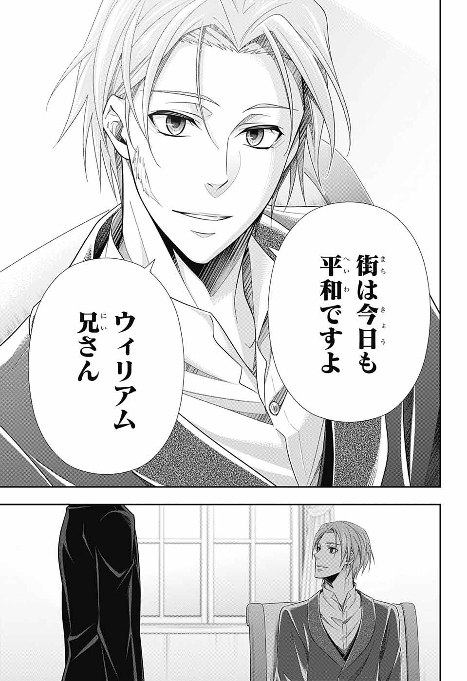 憂国のモリアーティ 第76話 - Page 40