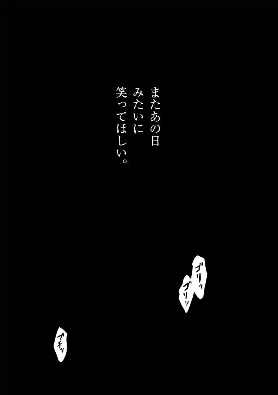 きみに恋する殺人鬼 第1話 - Page 41