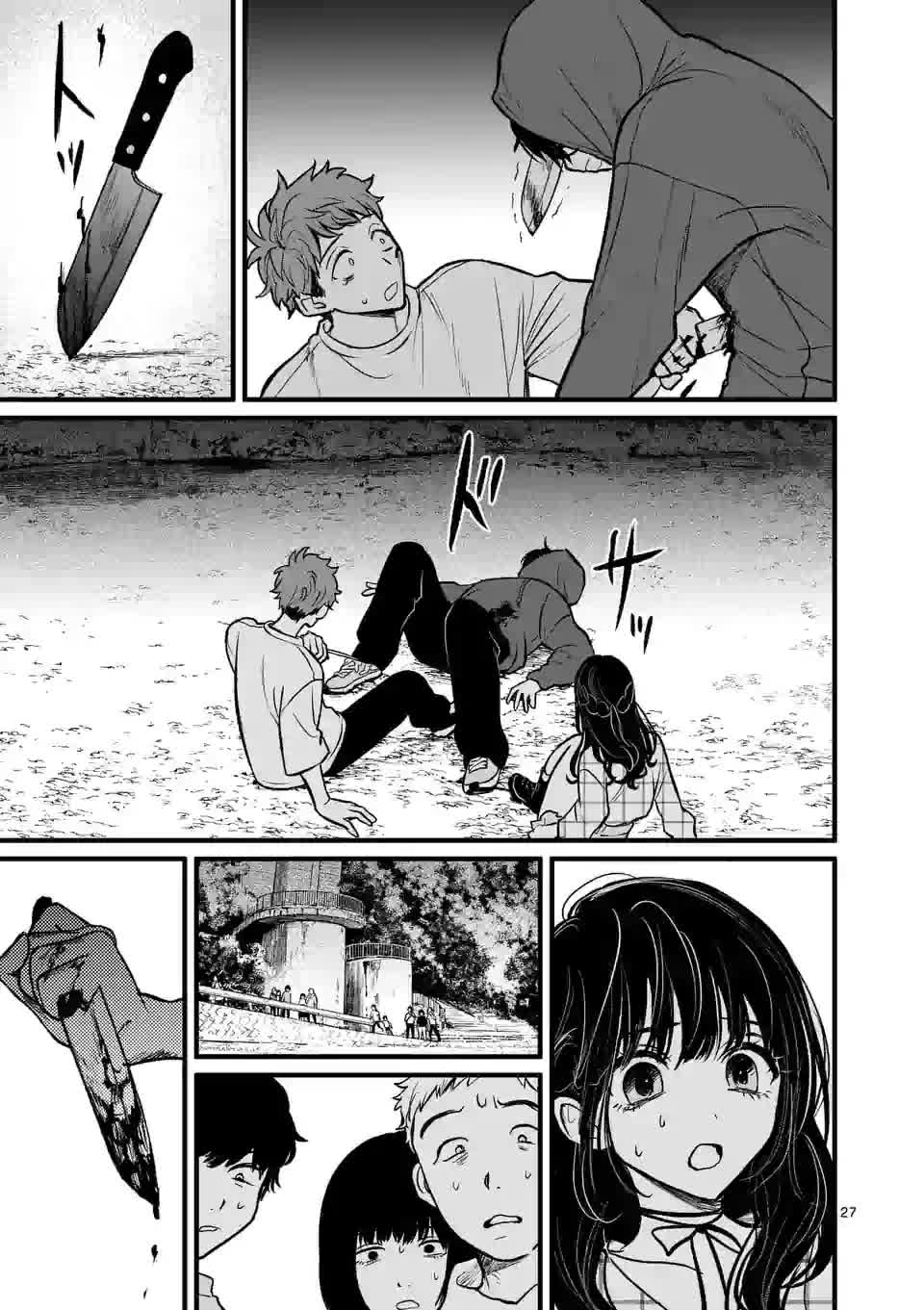 きみに恋する殺人鬼 第3話 - Page 27