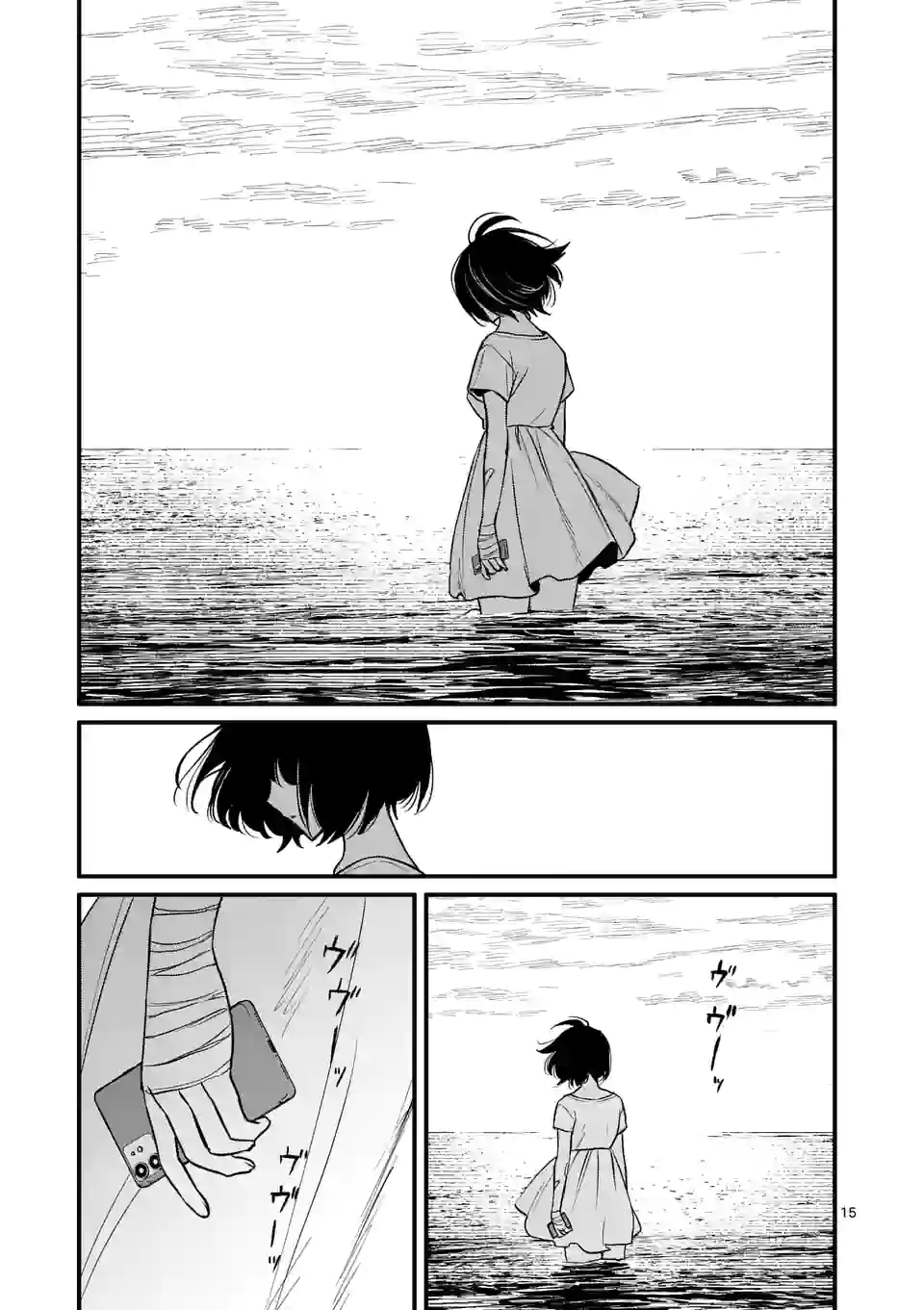 きみに恋する殺人鬼 第39話 - Page 15