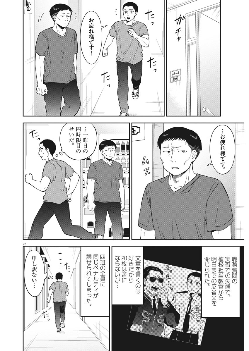 きょうじょう 第1話 - Page 22