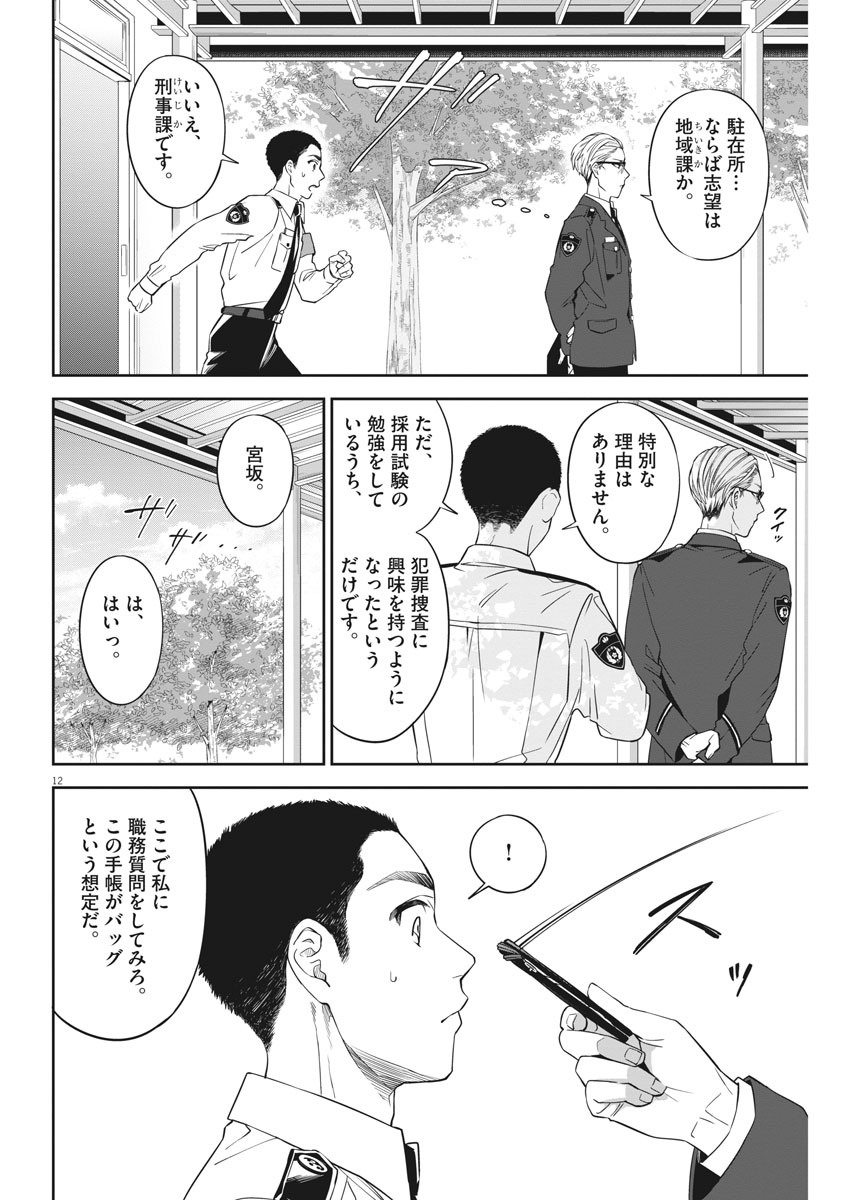 きょうじょう 第2話 - Page 11