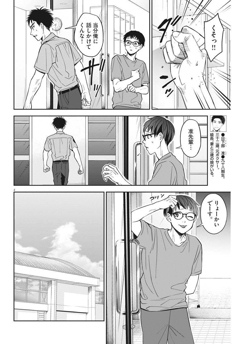 きょうじょう 第22話 - Page 4