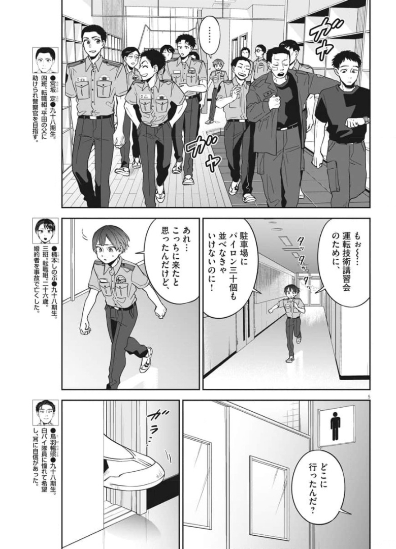 きょうじょう 第25話 - Page 5