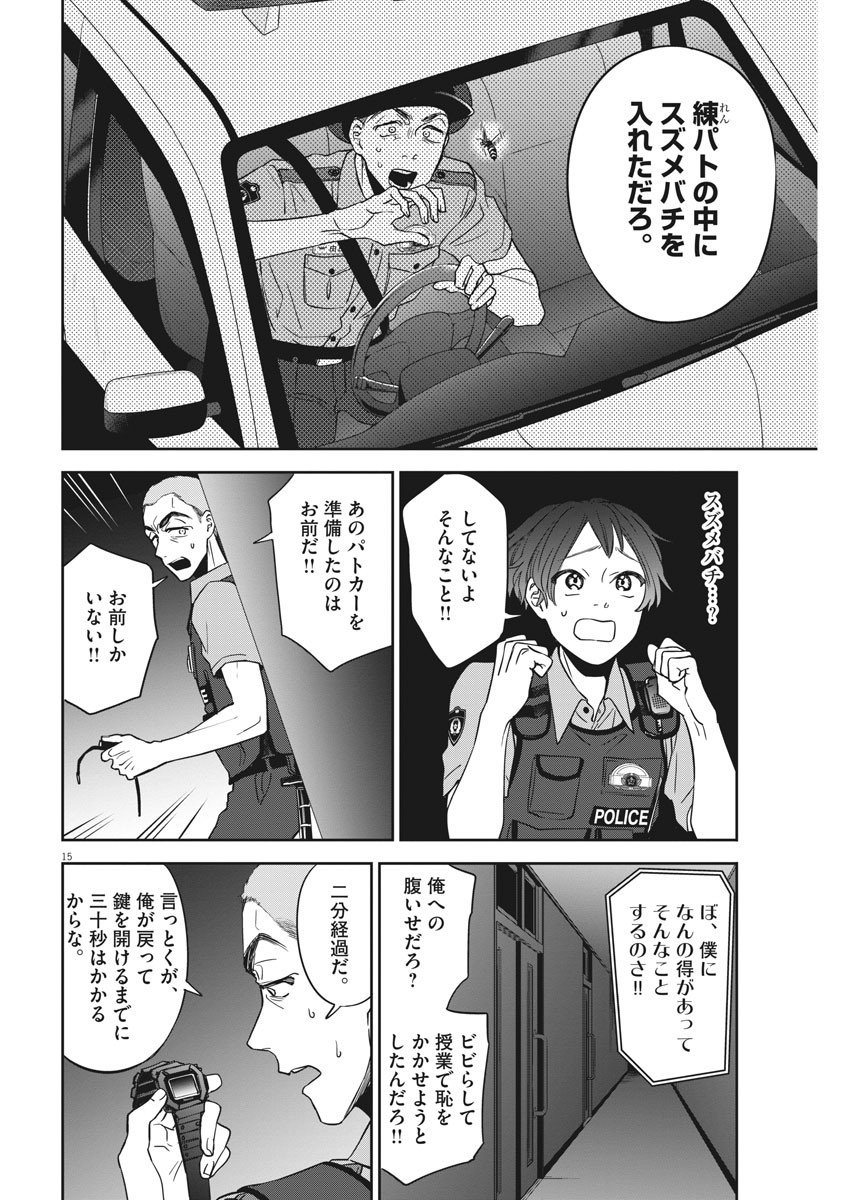 きょうじょう 第26話 - Page 15