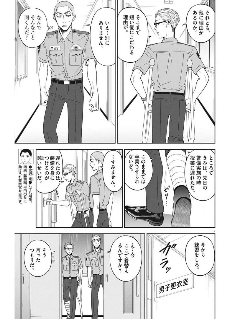 きょうじょう 第28話 - Page 7