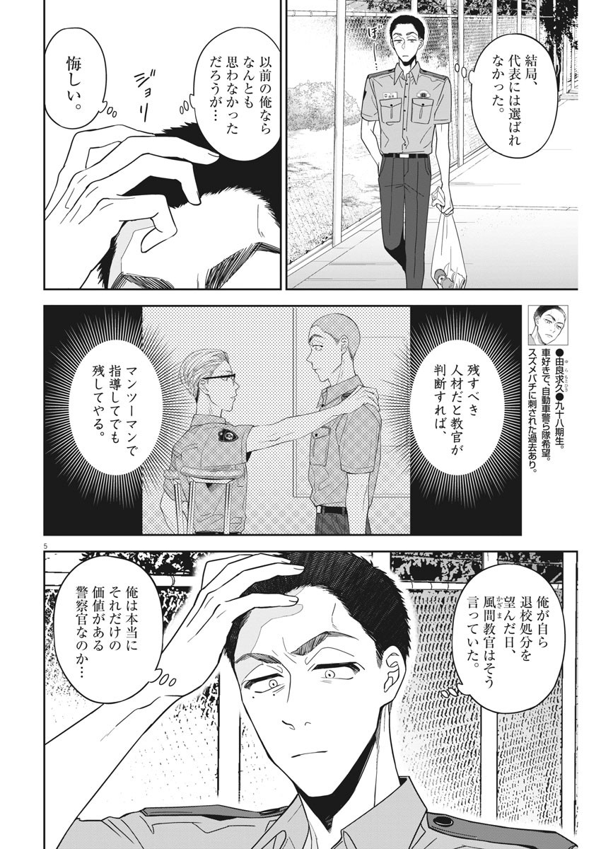 きょうじょう 第30話 - Page 4