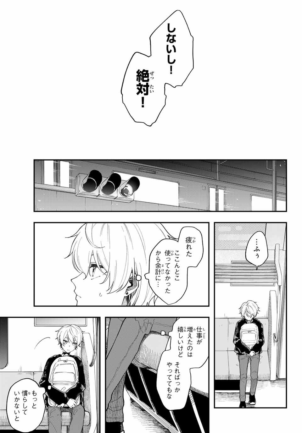 ダイロクセンス 第1話 - Page 58