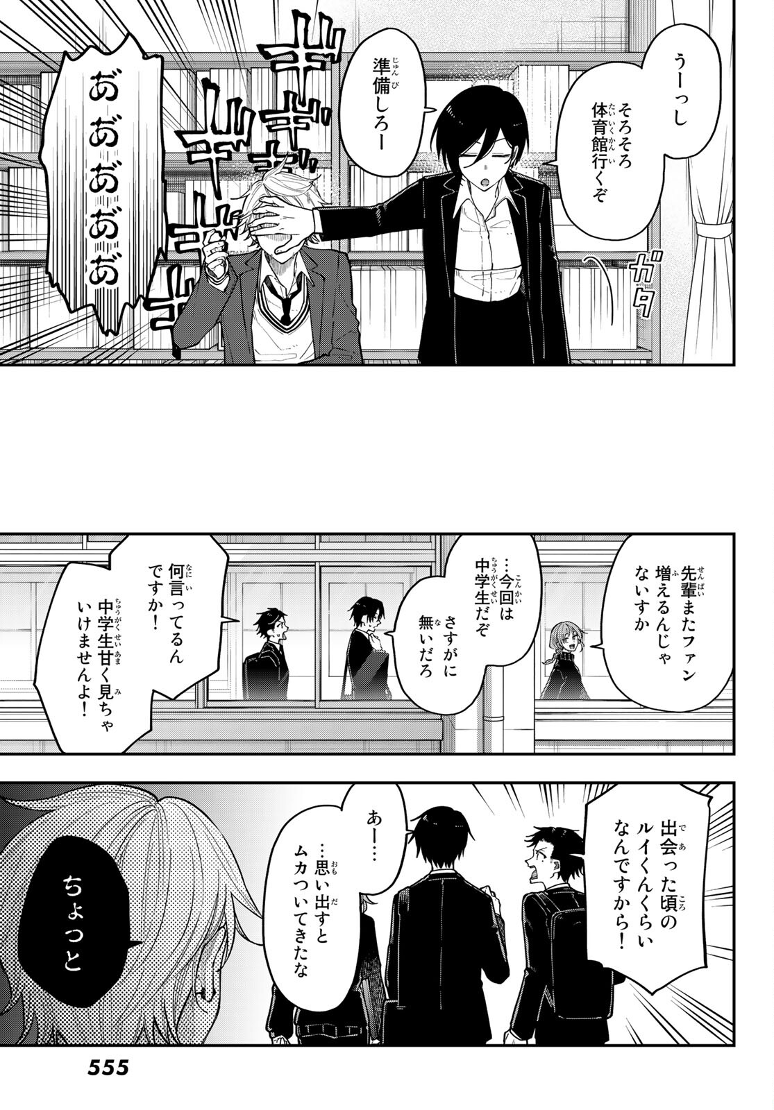 ダイロクセンス 第15話 - Page 27