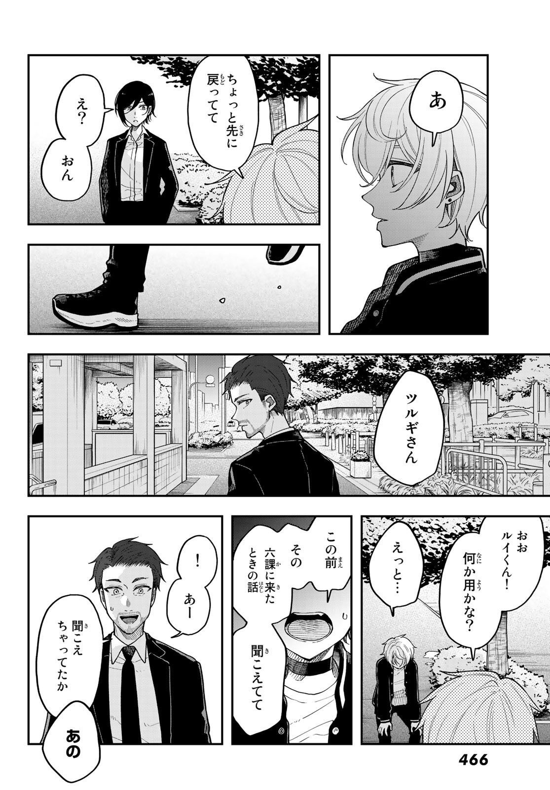 ダイロクセンス 第7話 - Page 30