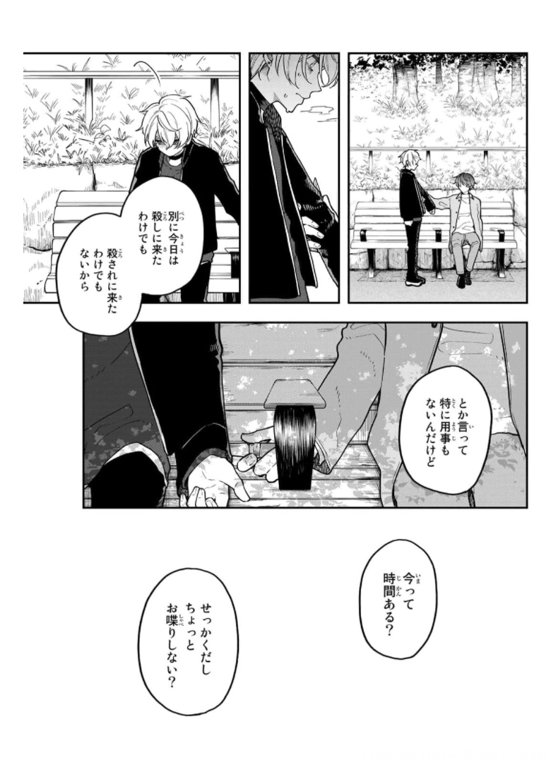 ダイロクセンス 第9話 - Page 35