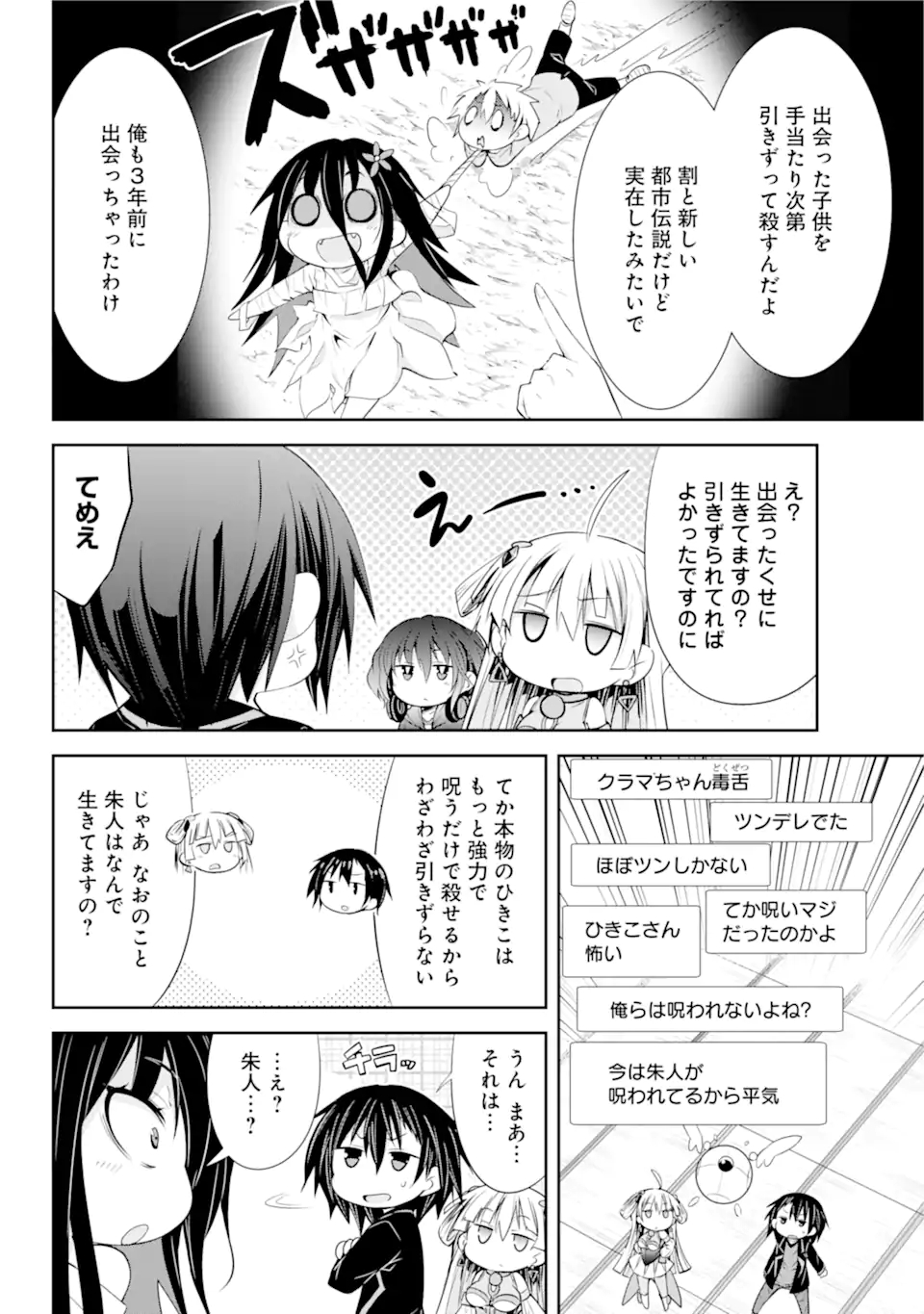 【配信中】女神チャンネル！ え、これ売名ですの!? 第10.1話 - Page 4