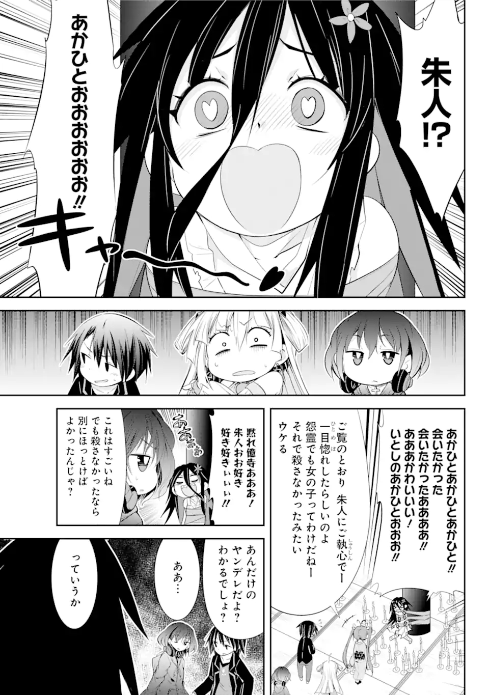 【配信中】女神チャンネル！ え、これ売名ですの!? 第10.1話 - Page 5