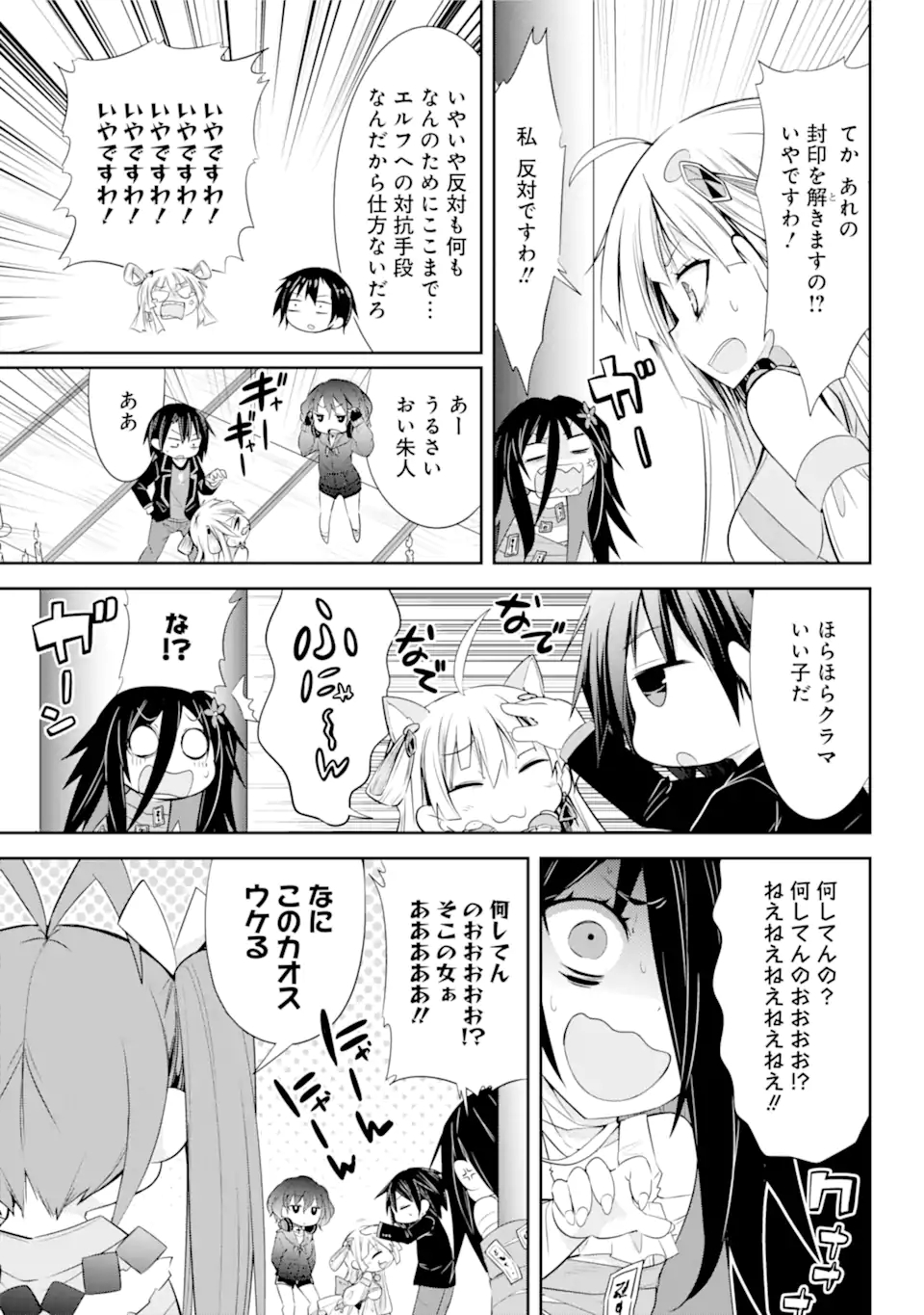 【配信中】女神チャンネル！ え、これ売名ですの!? 第10.1話 - Page 7