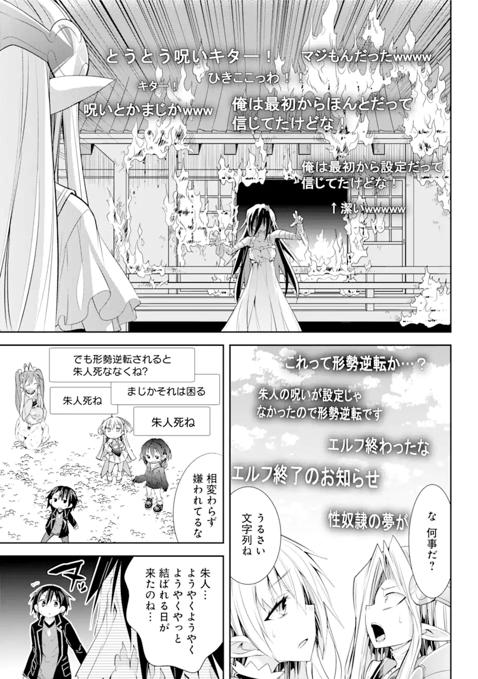 【配信中】女神チャンネル！ え、これ売名ですの!? 第11.1話 - Page 19