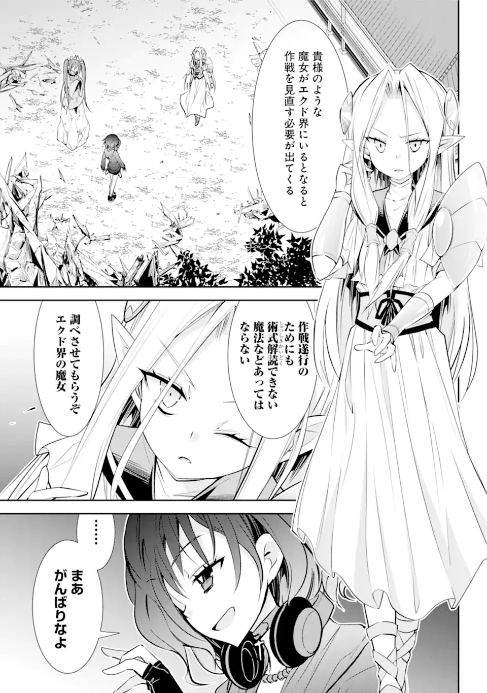 【配信中】女神チャンネル！ え、これ売名ですの!? 第11.1話 - Page 3