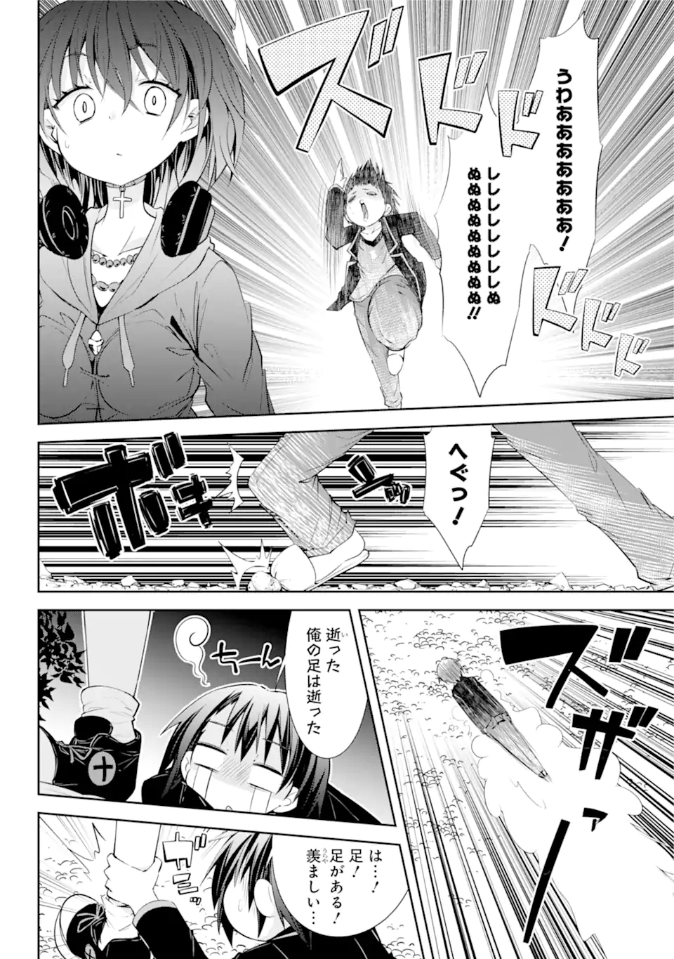 【配信中】女神チャンネル！ え、これ売名ですの!? 第11.1話 - Page 4