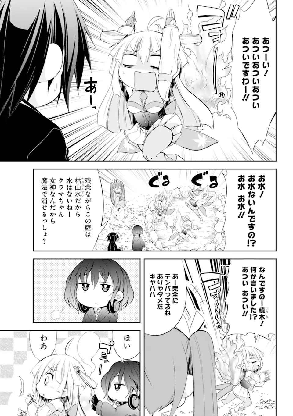 【配信中】女神チャンネル！ え、これ売名ですの!? 第11.1話 - Page 7