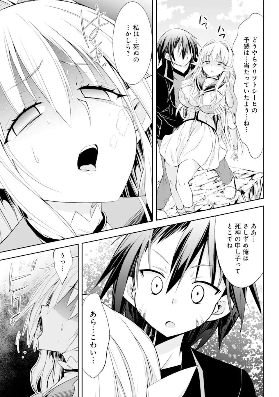 【配信中】女神チャンネル！ え、これ売名ですの!? 第11.2話 - Page 22