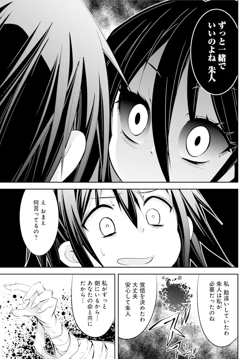 【配信中】女神チャンネル！ え、これ売名ですの!? 第11.2話 - Page 6