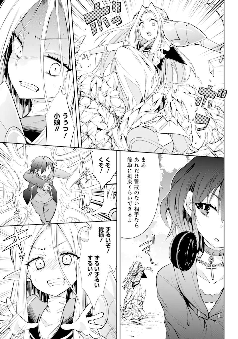 【配信中】女神チャンネル！ え、これ売名ですの!? 第12.2話 - Page 11