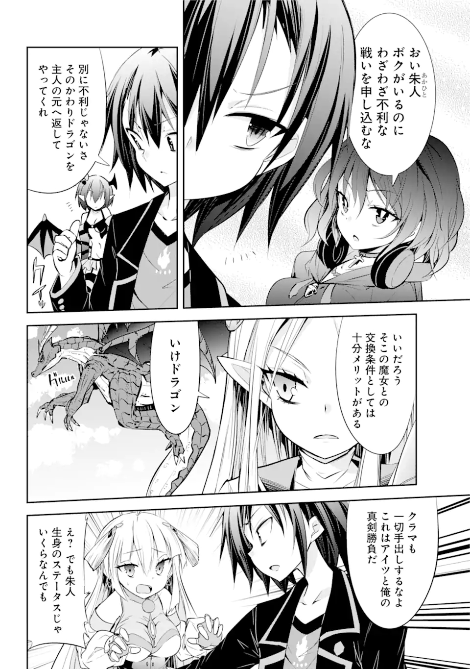 【配信中】女神チャンネル！ え、これ売名ですの!? 第12.2話 - Page 4