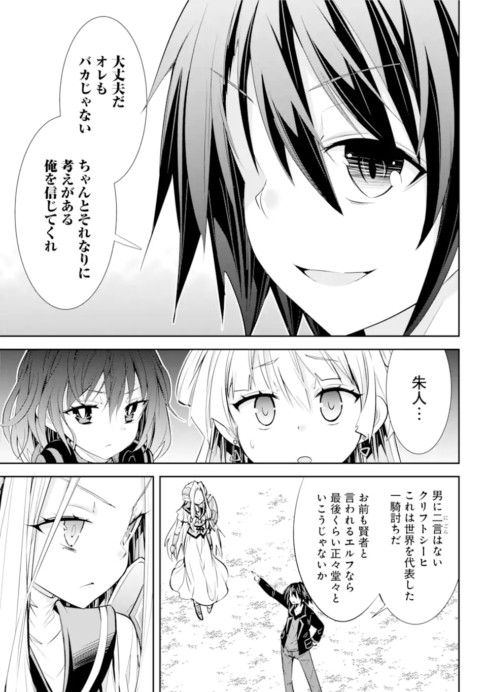 【配信中】女神チャンネル！ え、これ売名ですの!? 第12.2話 - Page 5