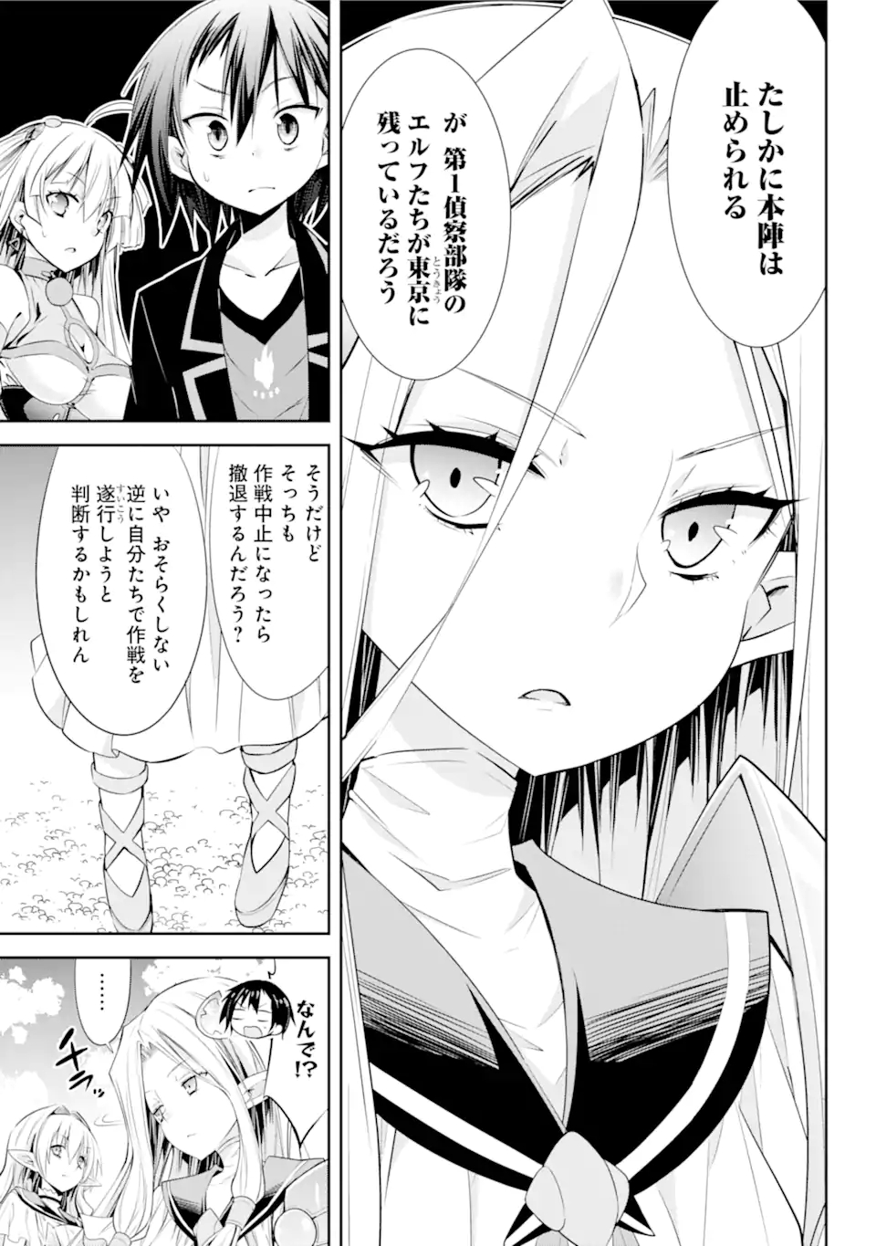 【配信中】女神チャンネル！ え、これ売名ですの!? 第13話 - Page 11