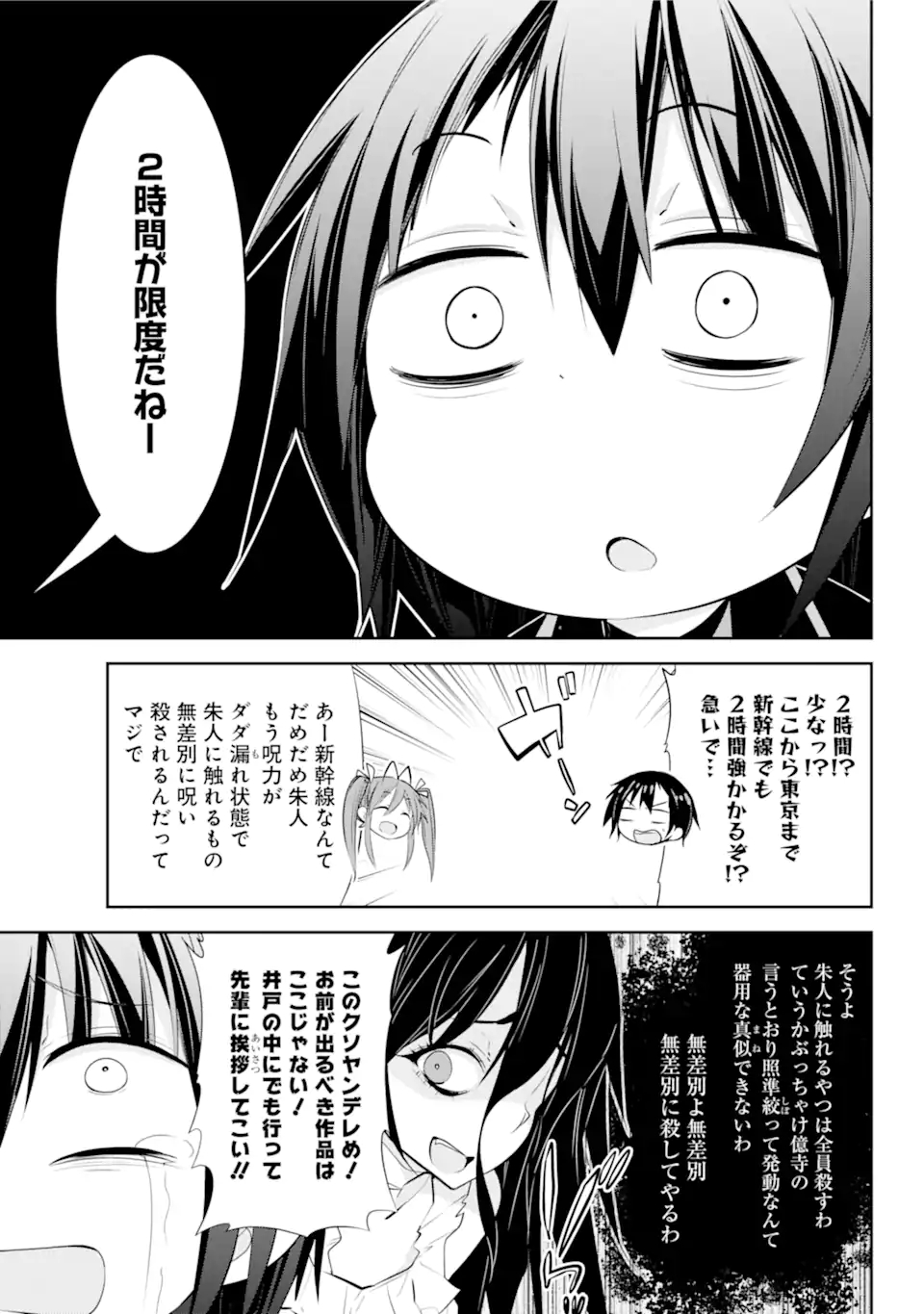 【配信中】女神チャンネル！ え、これ売名ですの!? 第13話 - Page 17