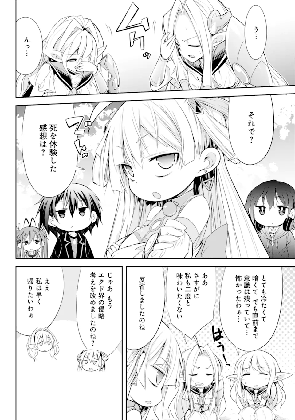 【配信中】女神チャンネル！ え、これ売名ですの!? 第13話 - Page 6