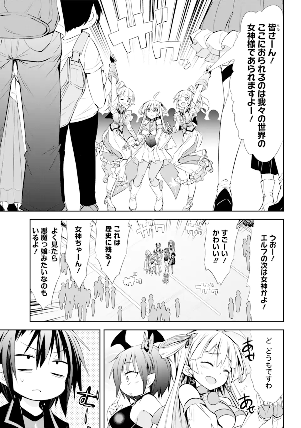 【配信中】女神チャンネル！ え、これ売名ですの!? 第14話 - Page 8