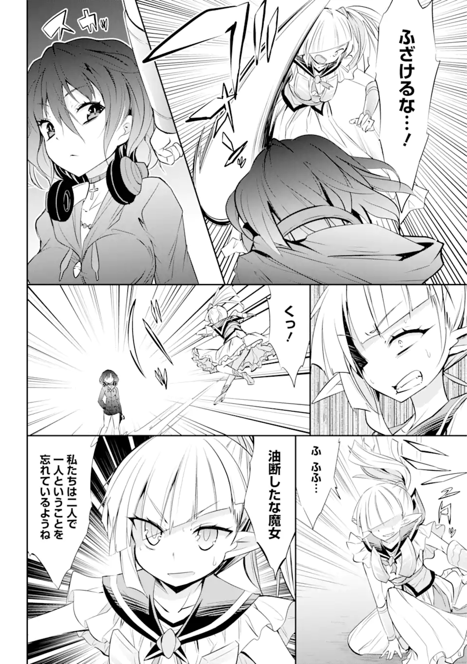 【配信中】女神チャンネル！ え、これ売名ですの!? 第16.2話 - Page 9