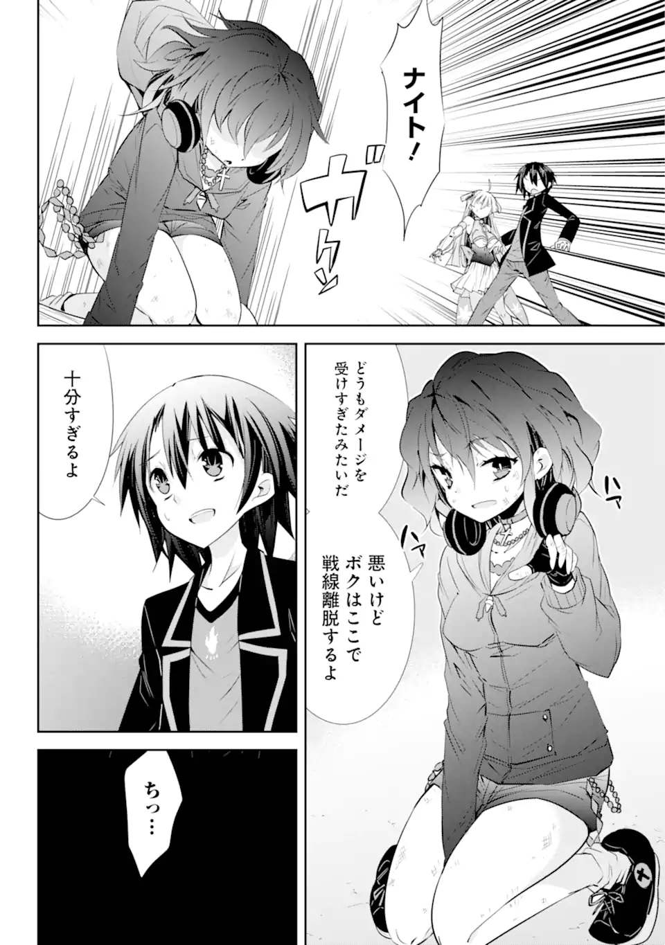 【配信中】女神チャンネル！ え、これ売名ですの!? 第17.1話 - Page 8