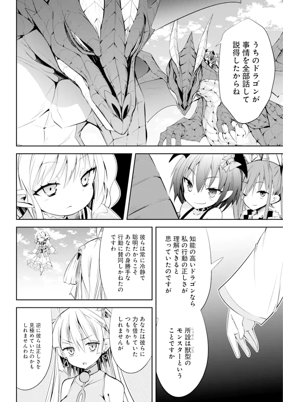 【配信中】女神チャンネル！ え、これ売名ですの!? 第17.1話 - Page 10