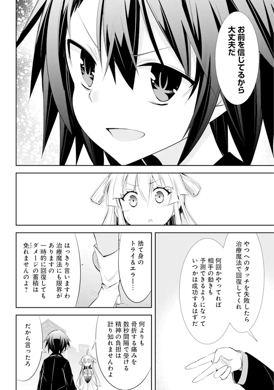 【配信中】女神チャンネル！ え、これ売名ですの!? 第17.2話 - Page 5