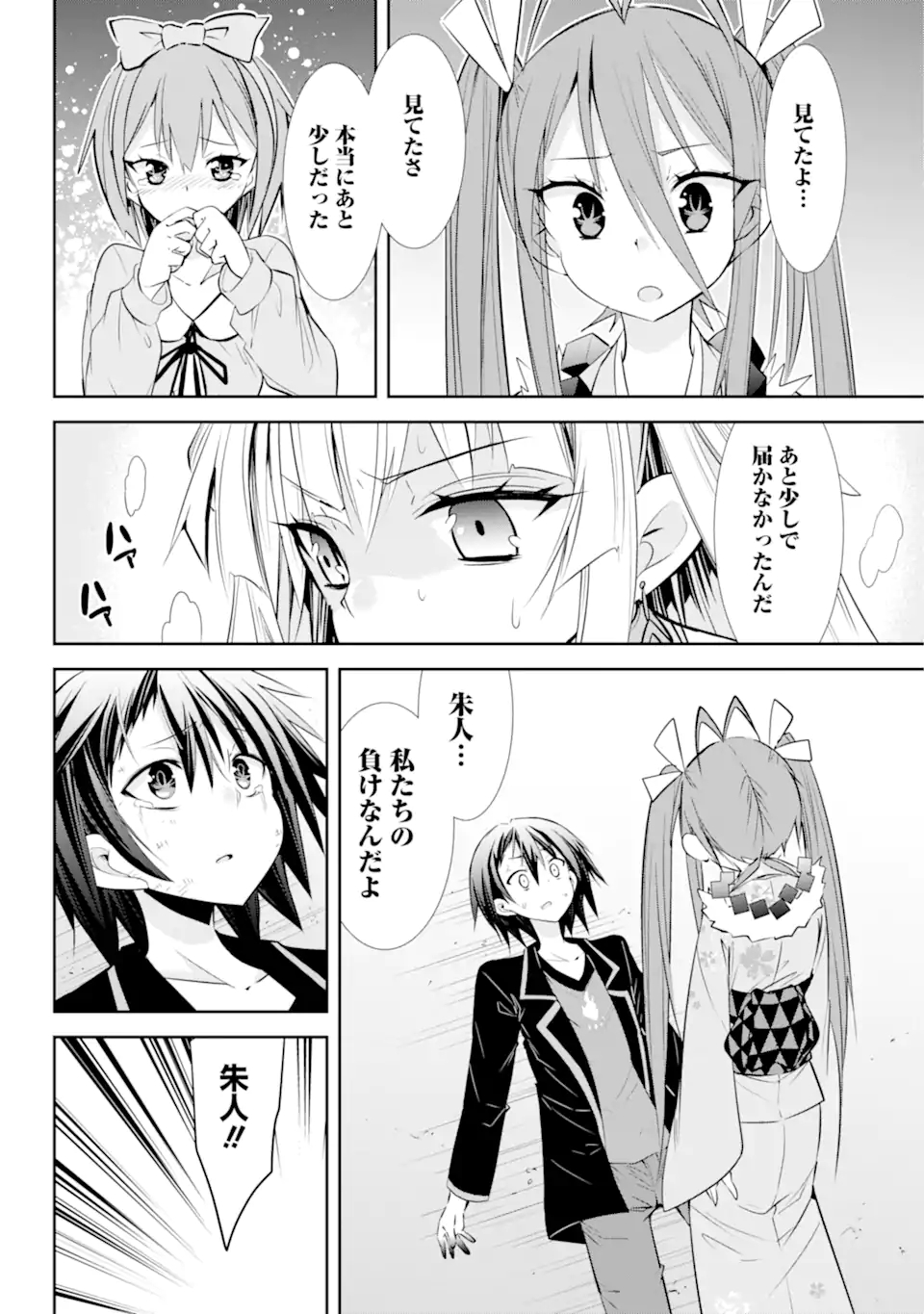 【配信中】女神チャンネル！ え、これ売名ですの!? 第18.1話 - Page 12