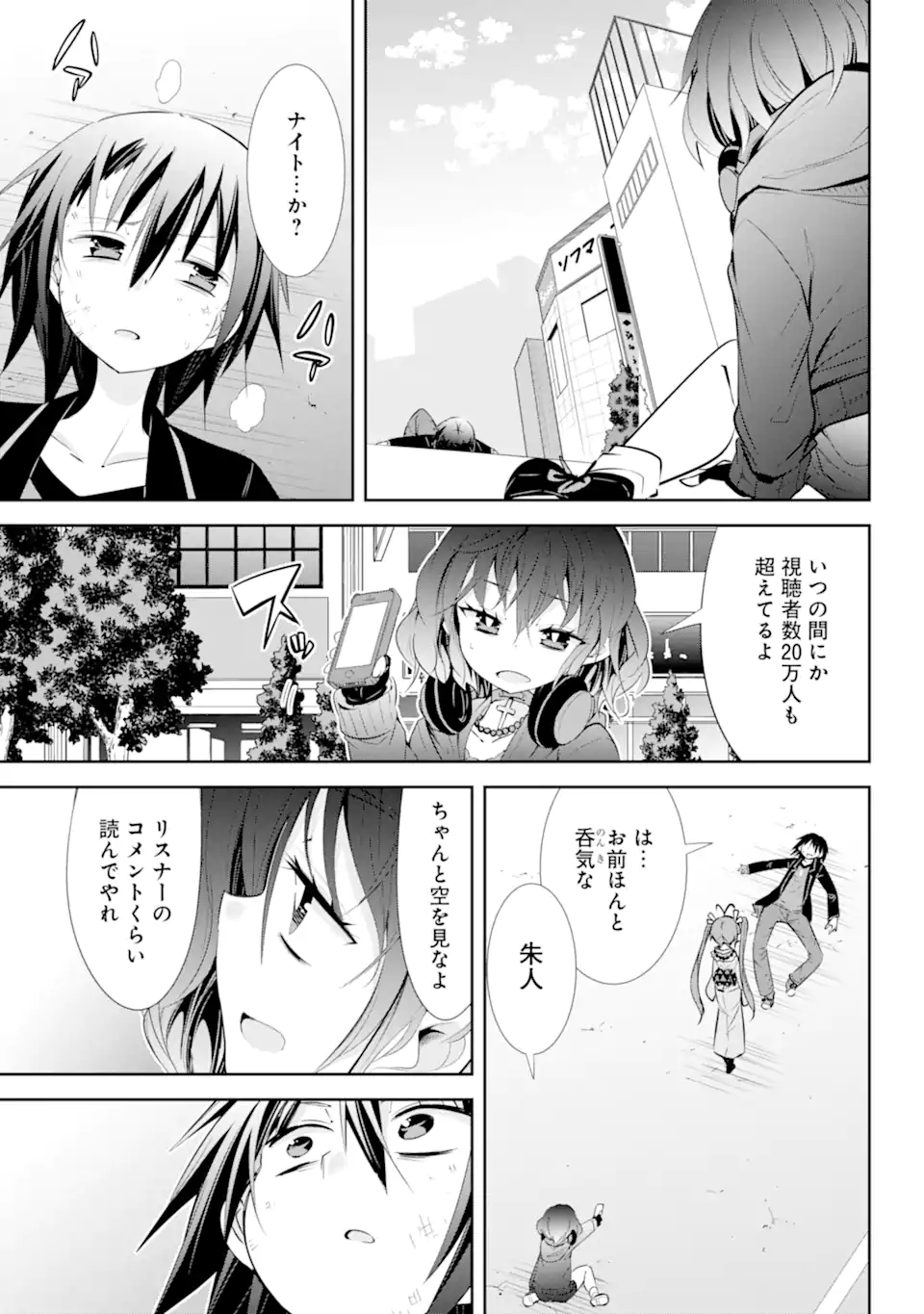 【配信中】女神チャンネル！ え、これ売名ですの!? 第18.1話 - Page 13