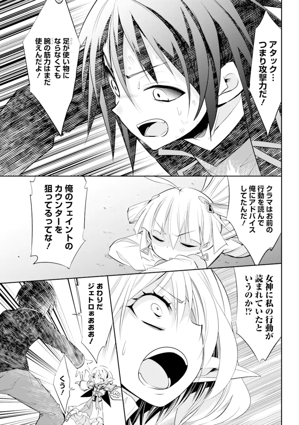 【配信中】女神チャンネル！ え、これ売名ですの!? 第18.1話 - Page 7