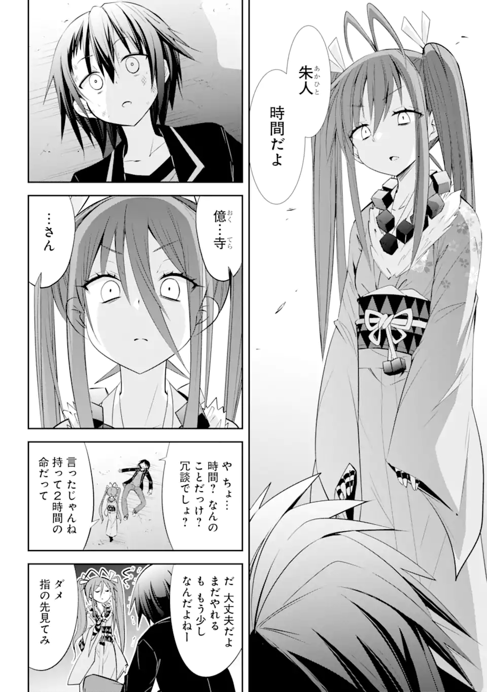 【配信中】女神チャンネル！ え、これ売名ですの!? 第18.1話 - Page 10