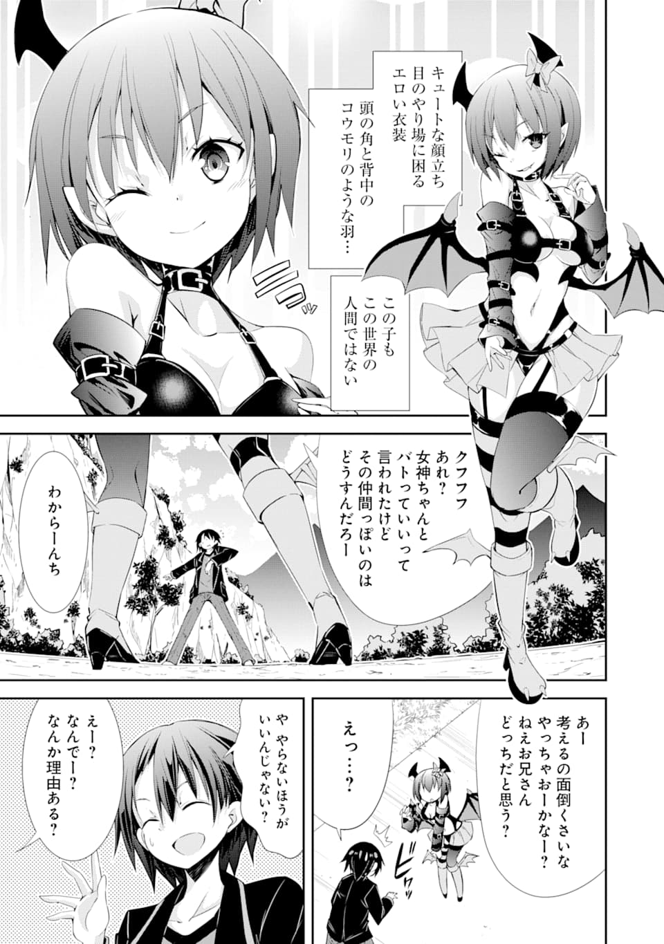 【配信中】女神チャンネル！ え、これ売名ですの!? 第3話 - Page 31