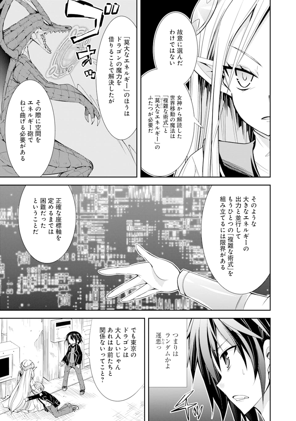 【配信中】女神チャンネル！ え、これ売名ですの!? 第5話 - Page 27