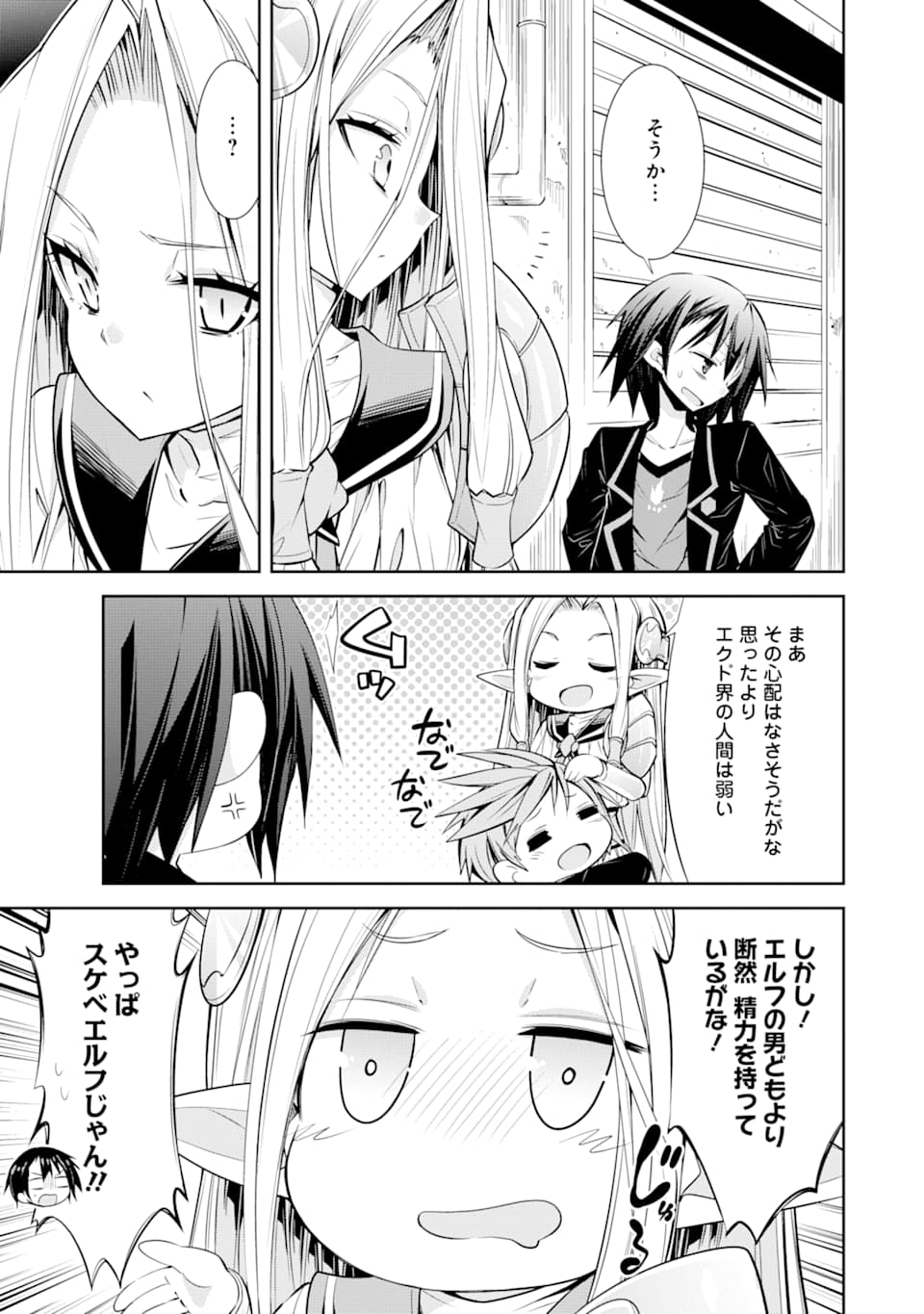 【配信中】女神チャンネル！ え、これ売名ですの!? 第6話 - Page 5