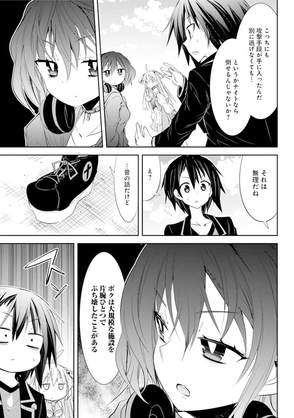 【配信中】女神チャンネル！ え、これ売名ですの!? 第7話 - Page 20