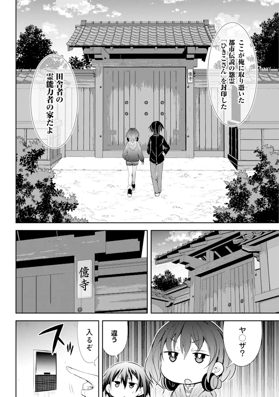 【配信中】女神チャンネル！ え、これ売名ですの!? 第9.1話 - Page 10