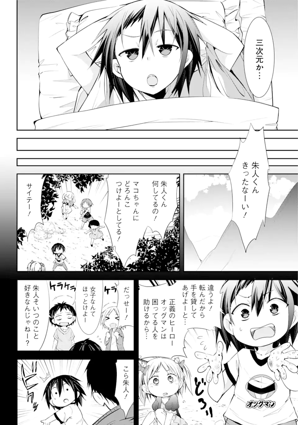 【配信中】女神チャンネル！ え、これ売名ですの!? 第9.2話 - Page 9