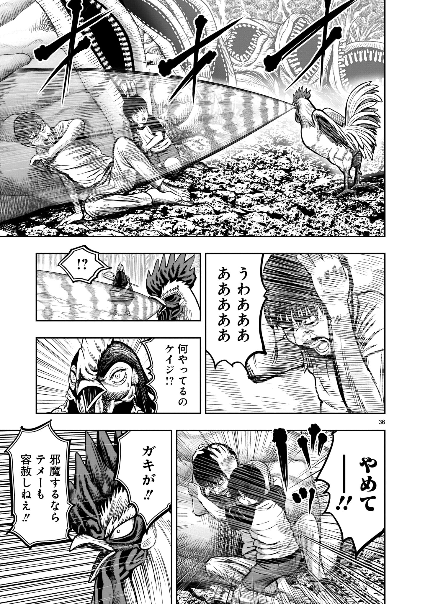Saint Seiya: Meiou Iden – Dark Wing 第10話 - Page 35