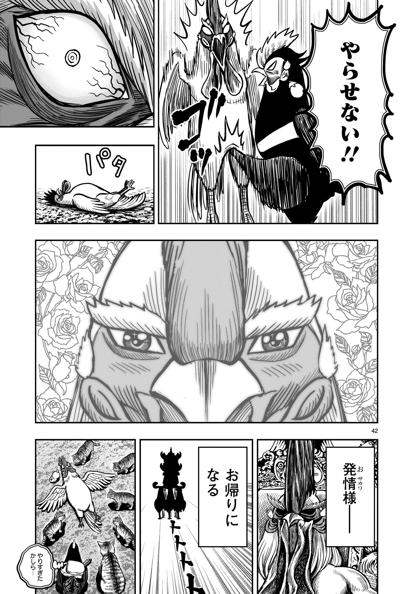 Saint Seiya: Meiou Iden – Dark Wing 第10話 - Page 41