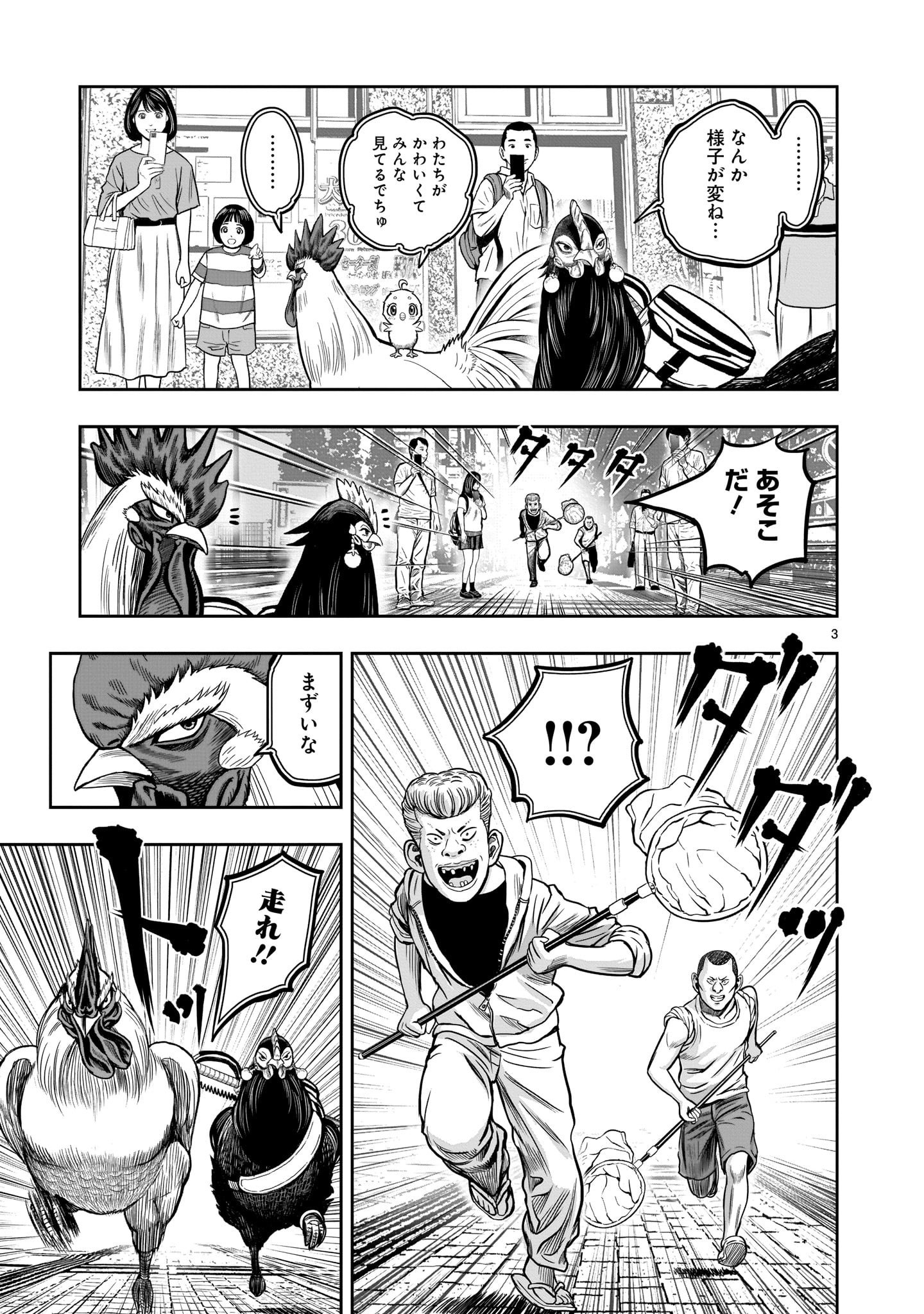 Saint Seiya: Meiou Iden – Dark Wing 第11話 - Page 3