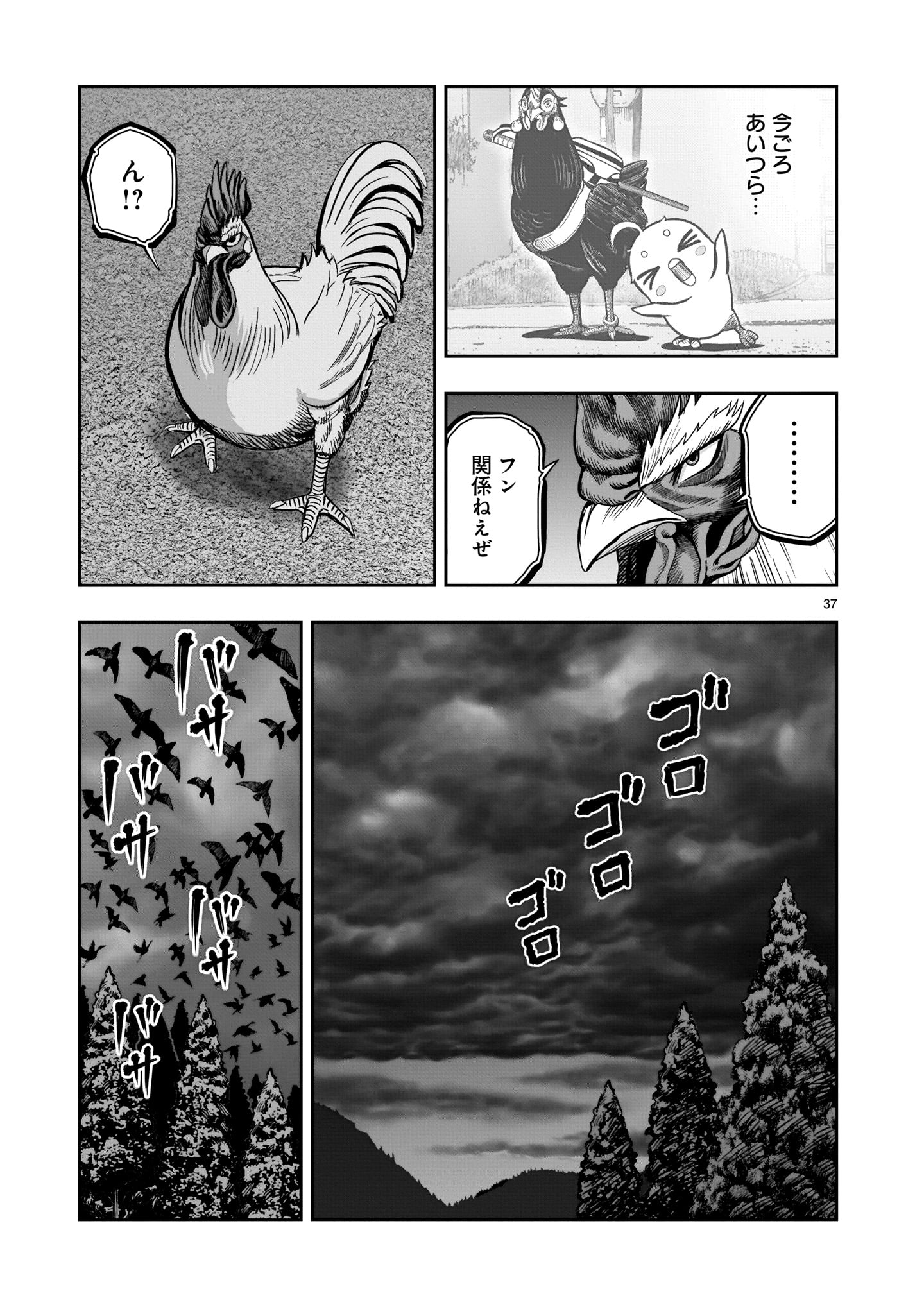 Saint Seiya: Meiou Iden – Dark Wing 第12話 - Page 37