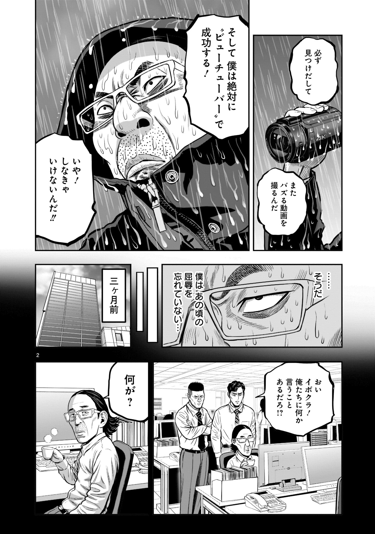 Saint Seiya: Meiou Iden – Dark Wing 第14話 - Page 2